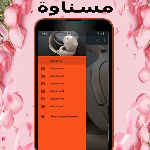 أغاني مسناوة mp3 - Masnawa | Indus Appstore | Screenshot