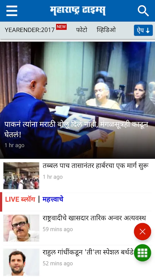 Marathi News - All Marathi New | Indus Appstore | Screenshot