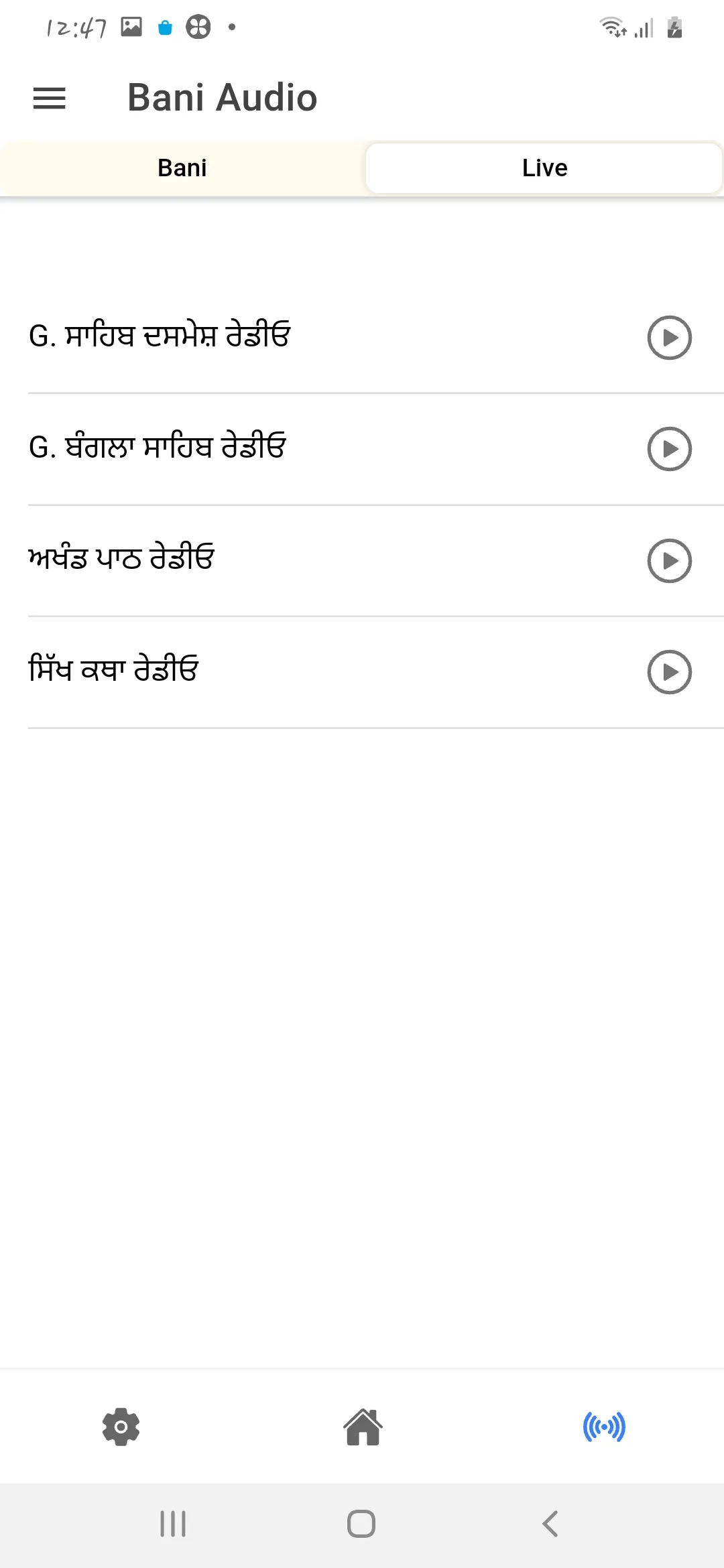 Nitnem Sukhmani Sohila Audio | Indus Appstore | Screenshot