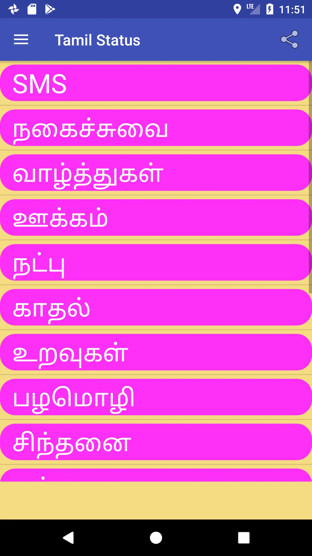 Tamil Status & Quotes | Indus Appstore | Screenshot