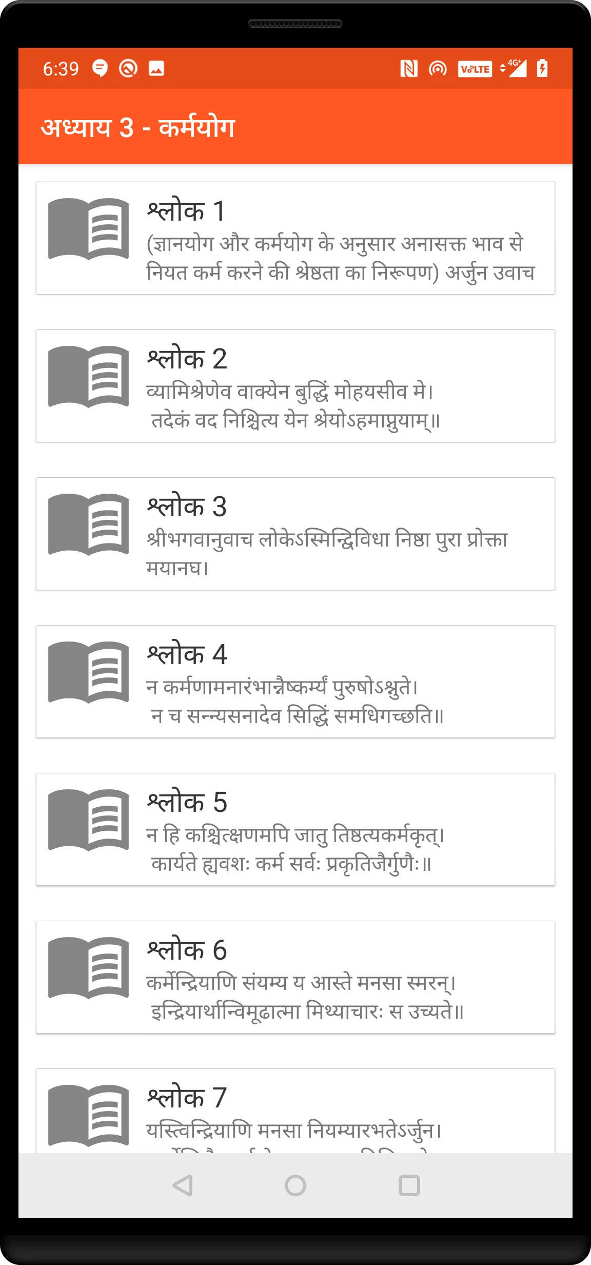 Bhagavad Gita (भगवद गीता-हिंदी | Indus Appstore | Screenshot