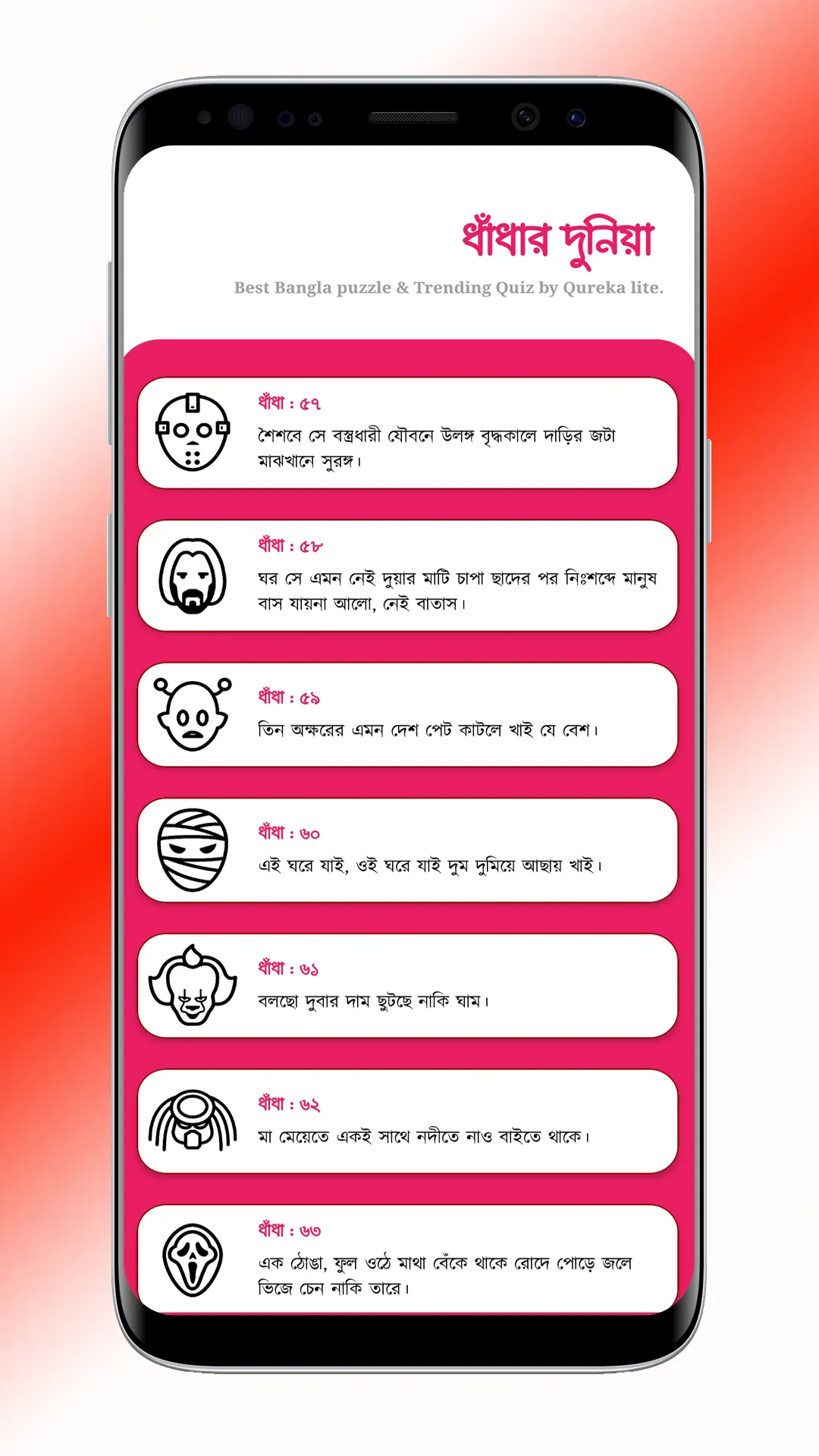 Dhanda : ধাঁধা প্রশ্ন ও উত্তর | Indus Appstore | Screenshot