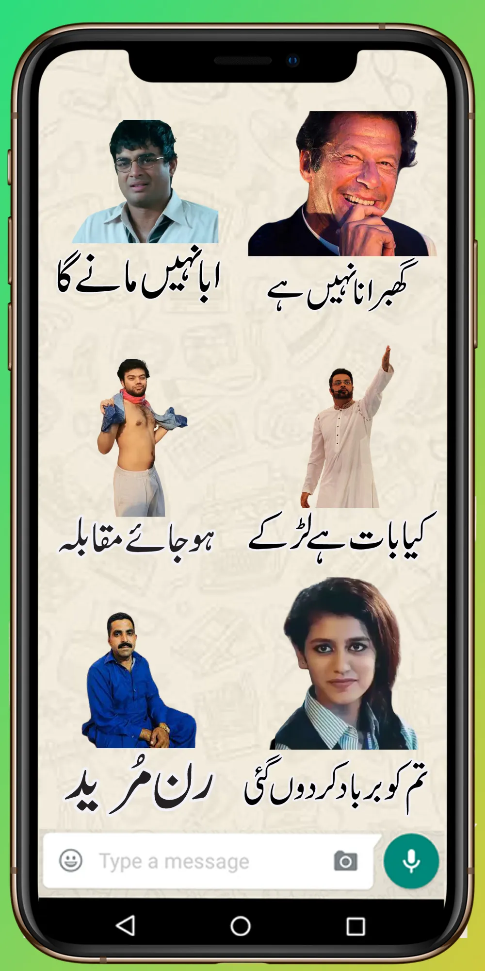 Urdu Stickers for Whatsapp | Indus Appstore | Screenshot