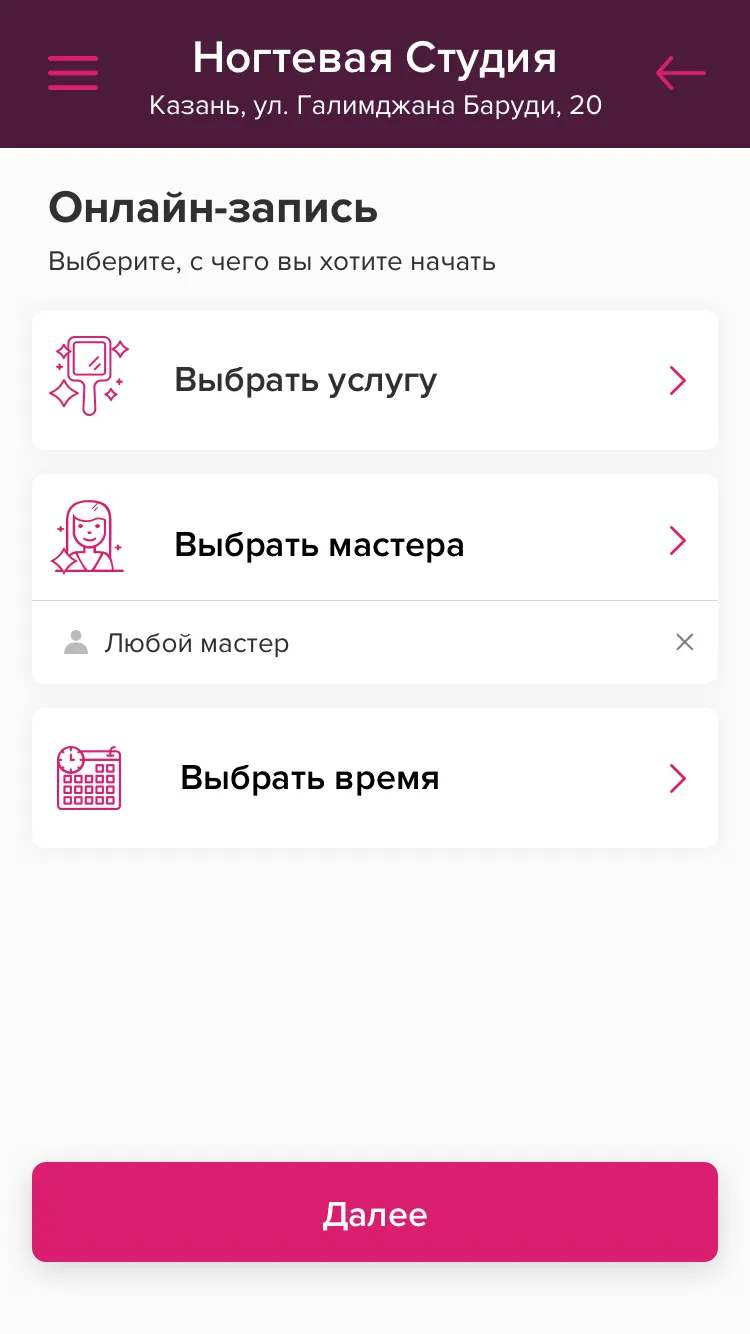 Ногтевая Студия | Indus Appstore | Screenshot