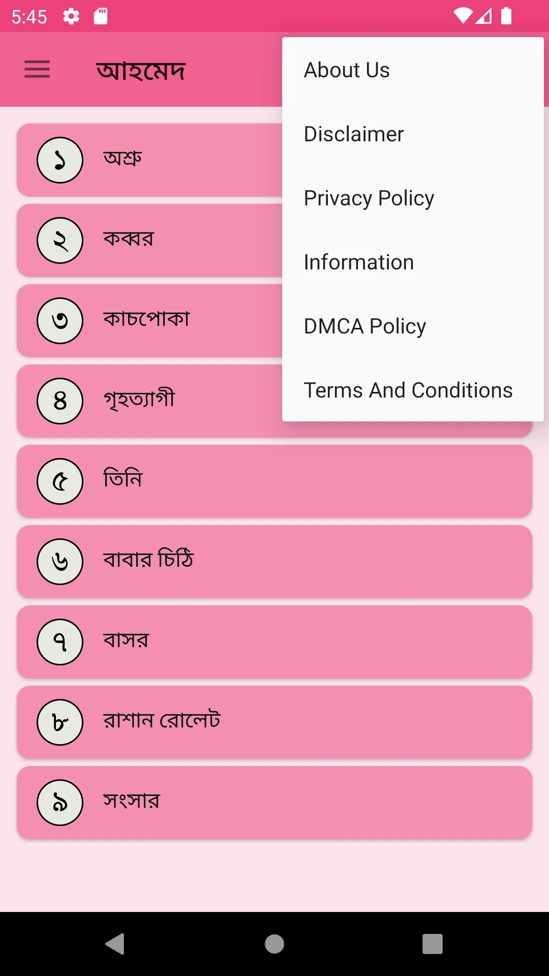 হুমায়ূন আহমেদ কবিতা | Indus Appstore | Screenshot