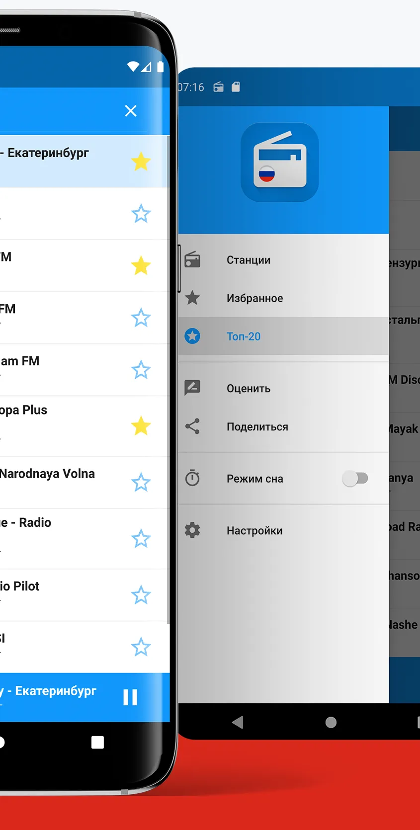 Radio Russia FM - Online Radio | Indus Appstore | Screenshot