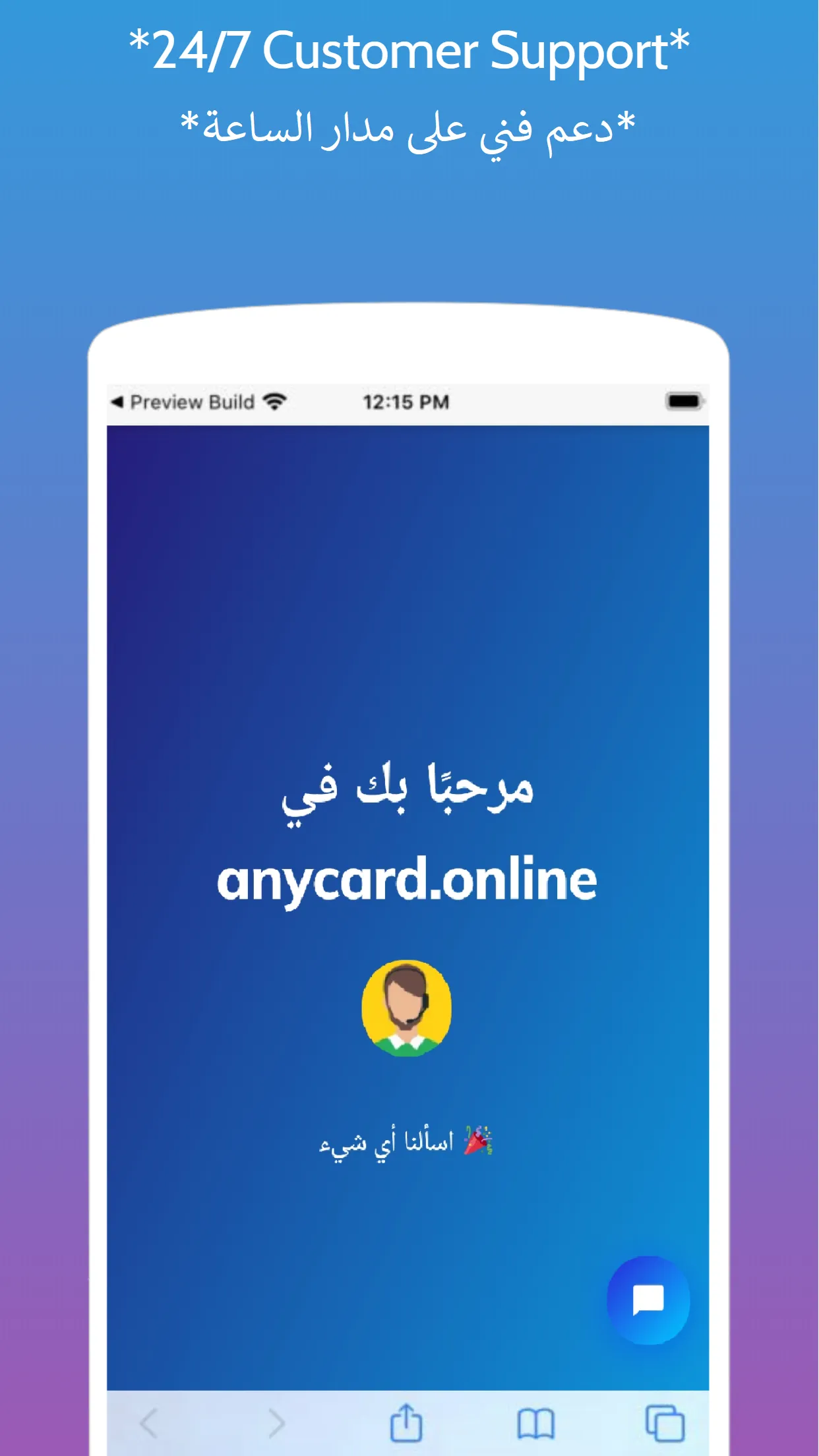 Anycard - أني كارد | Indus Appstore | Screenshot