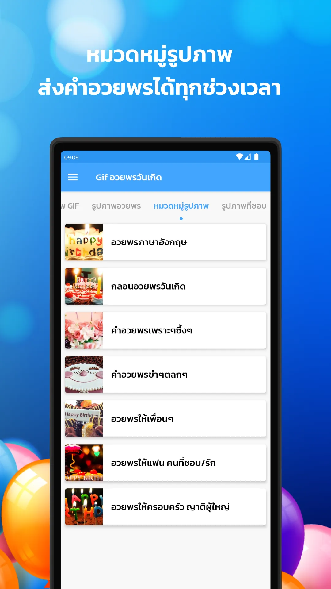 เค้กวันเกิดพร้อมคําอวยพร + Gif | Indus Appstore | Screenshot