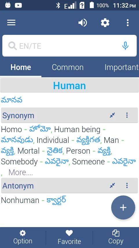 English To Telugu Dictionary | Indus Appstore | Screenshot