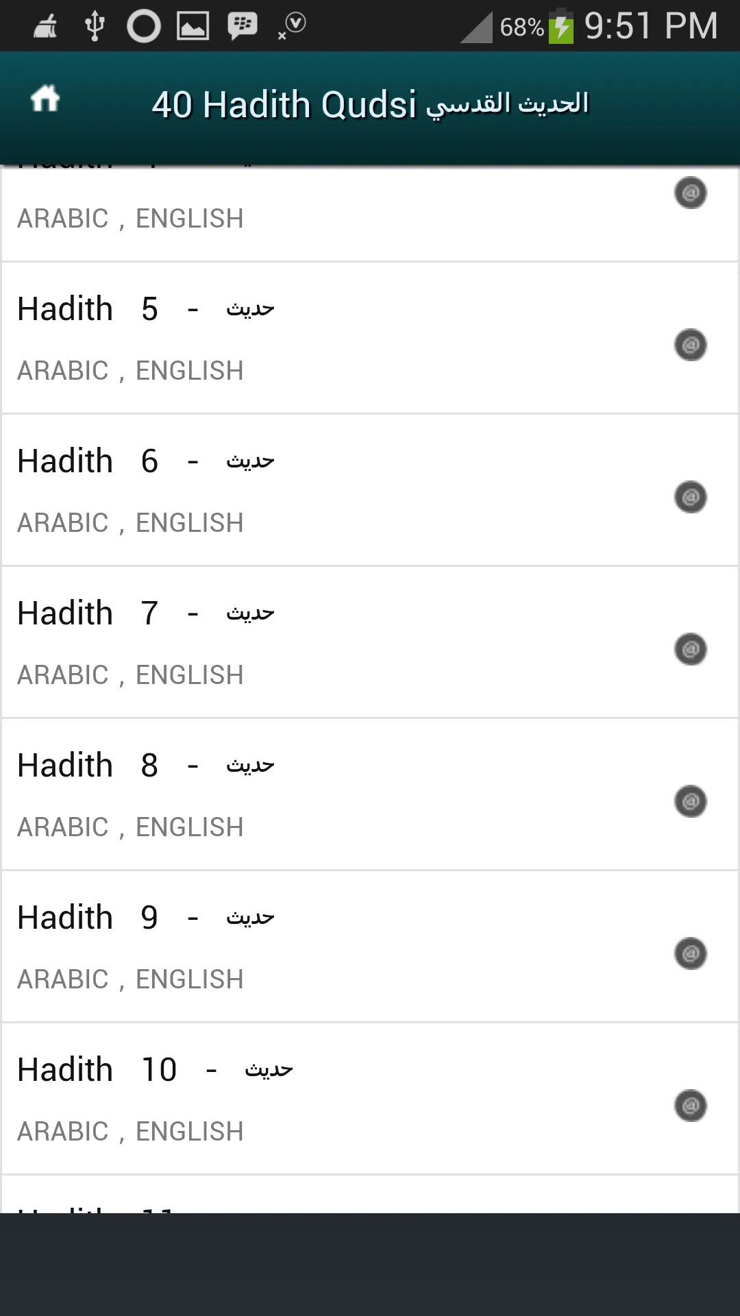 40 Hadith Qudsi | Indus Appstore | Screenshot