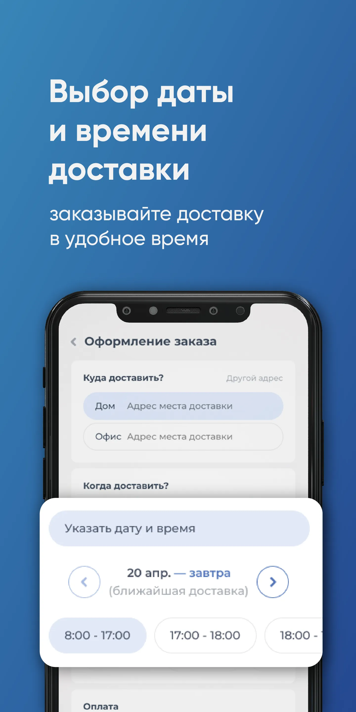 Вода для Вас Северо-Восток МО | Indus Appstore | Screenshot