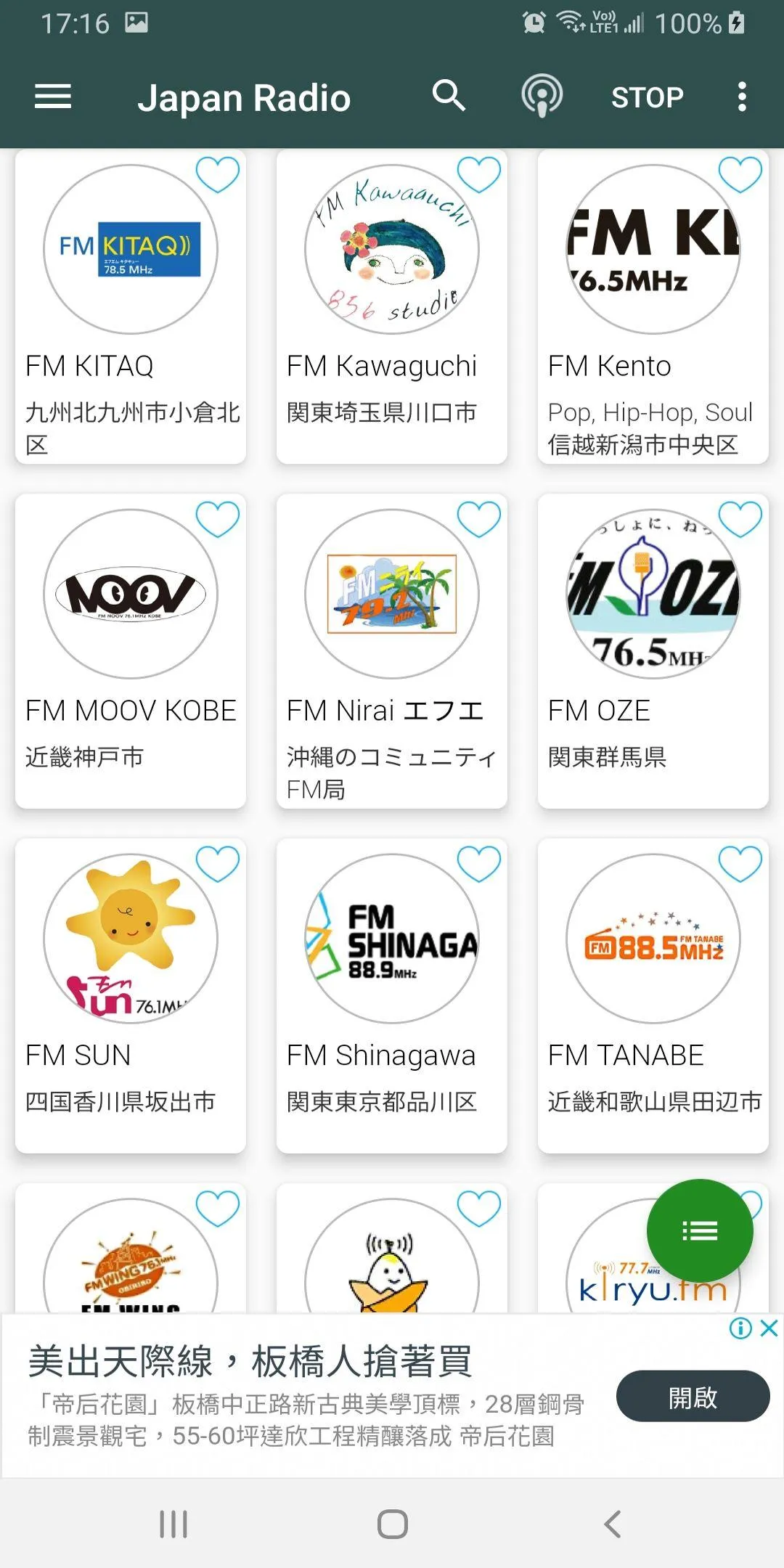 Japan Radio | Indus Appstore | Screenshot