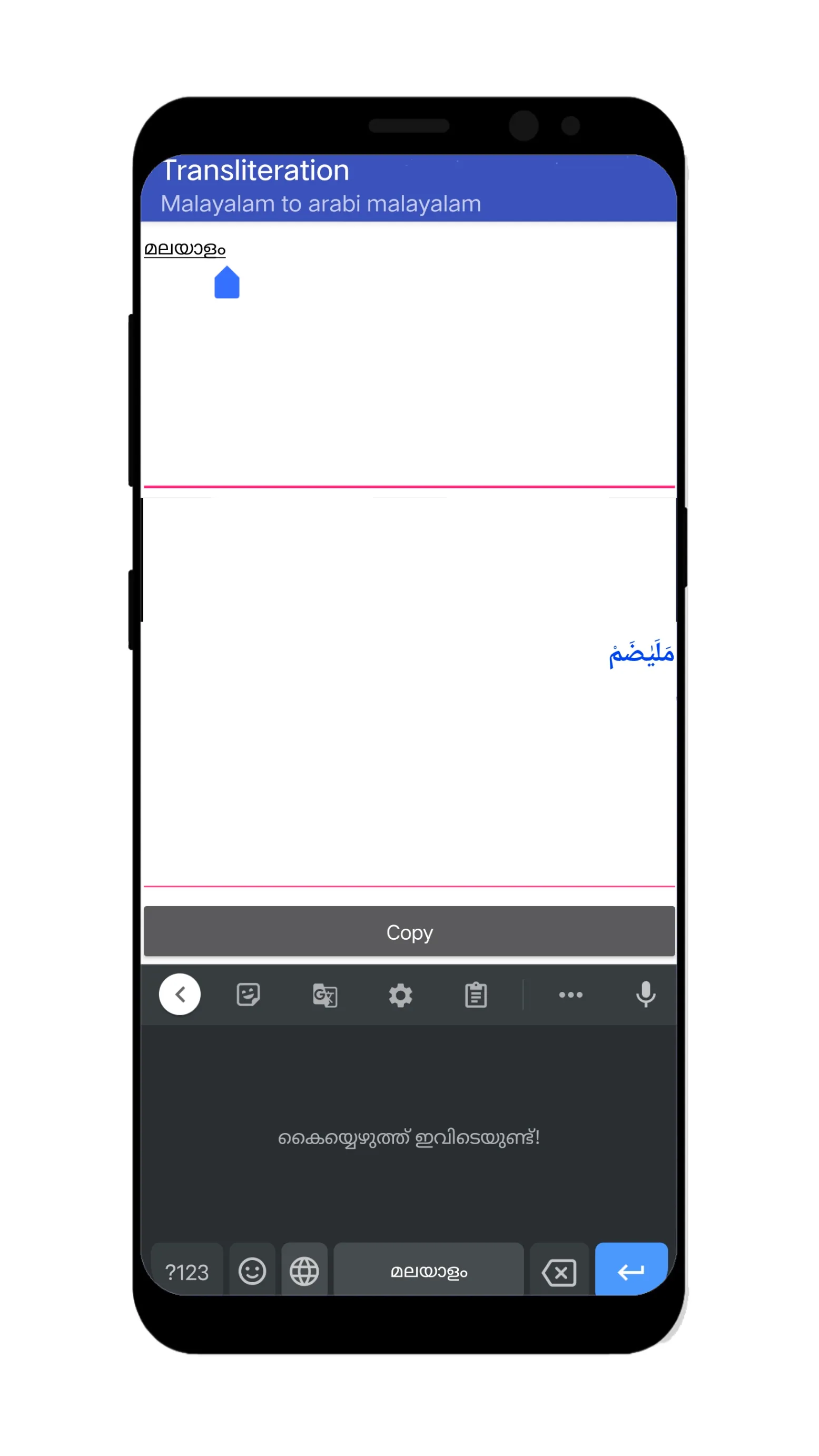 Malayalam To Arabimalayalam | Indus Appstore | Screenshot