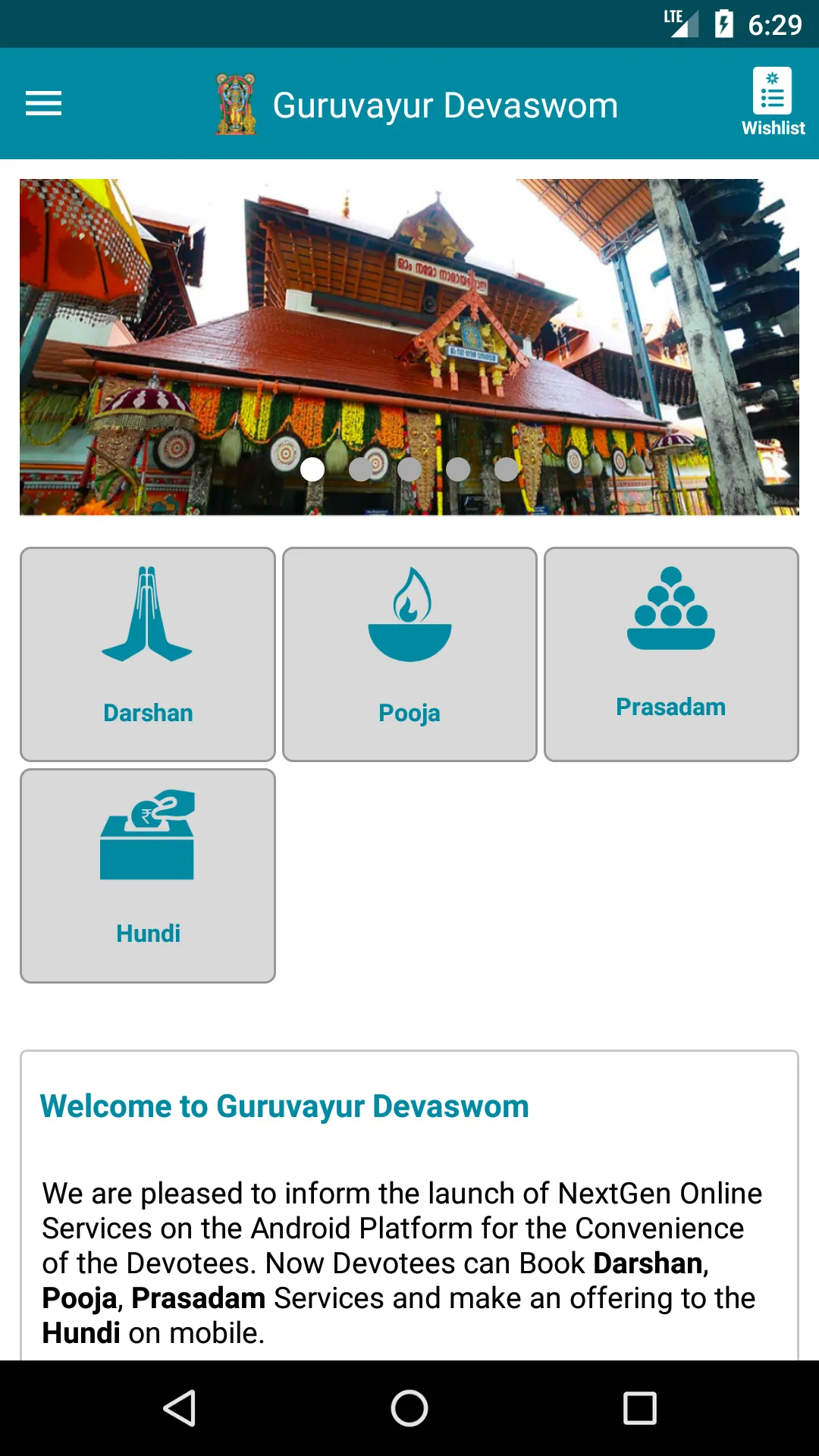 GURUVAYURAPPAN | Indus Appstore | Screenshot