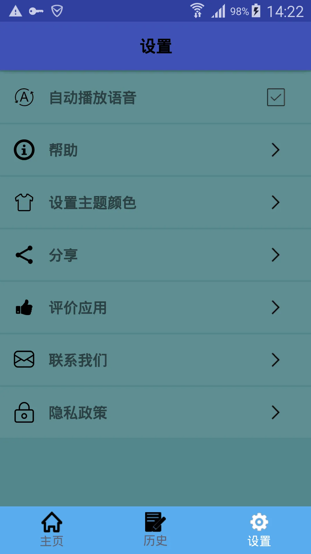 中土翻译 |土耳其语翻译 | 土耳其语词典 | 中土互译 | Indus Appstore | Screenshot