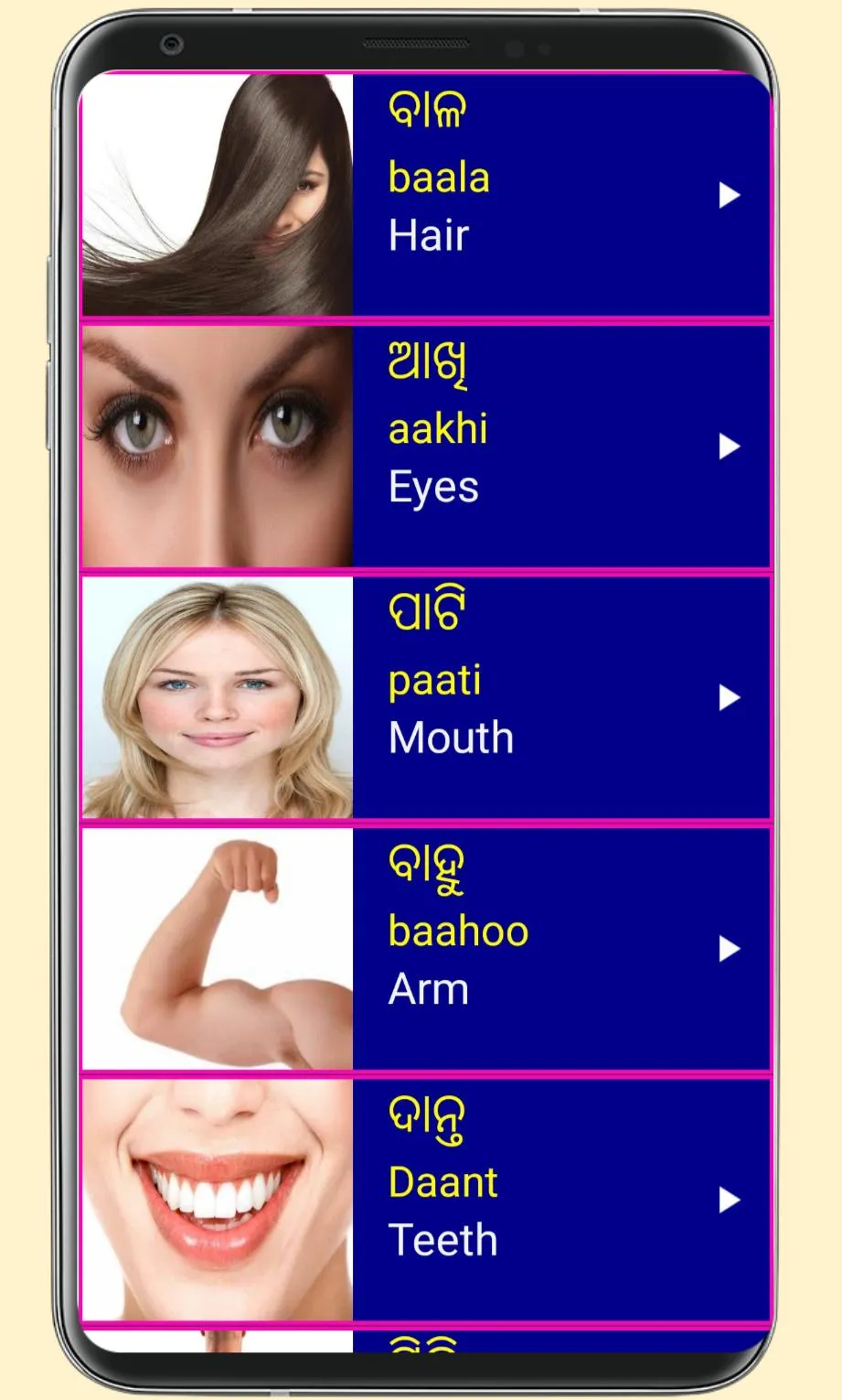 Learn Odia From English | Indus Appstore | Screenshot