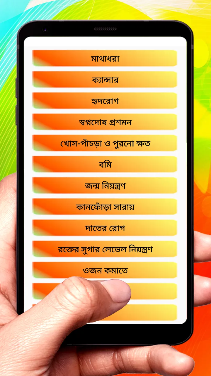 নিম পাতার উপকারিতা | Indus Appstore | Screenshot