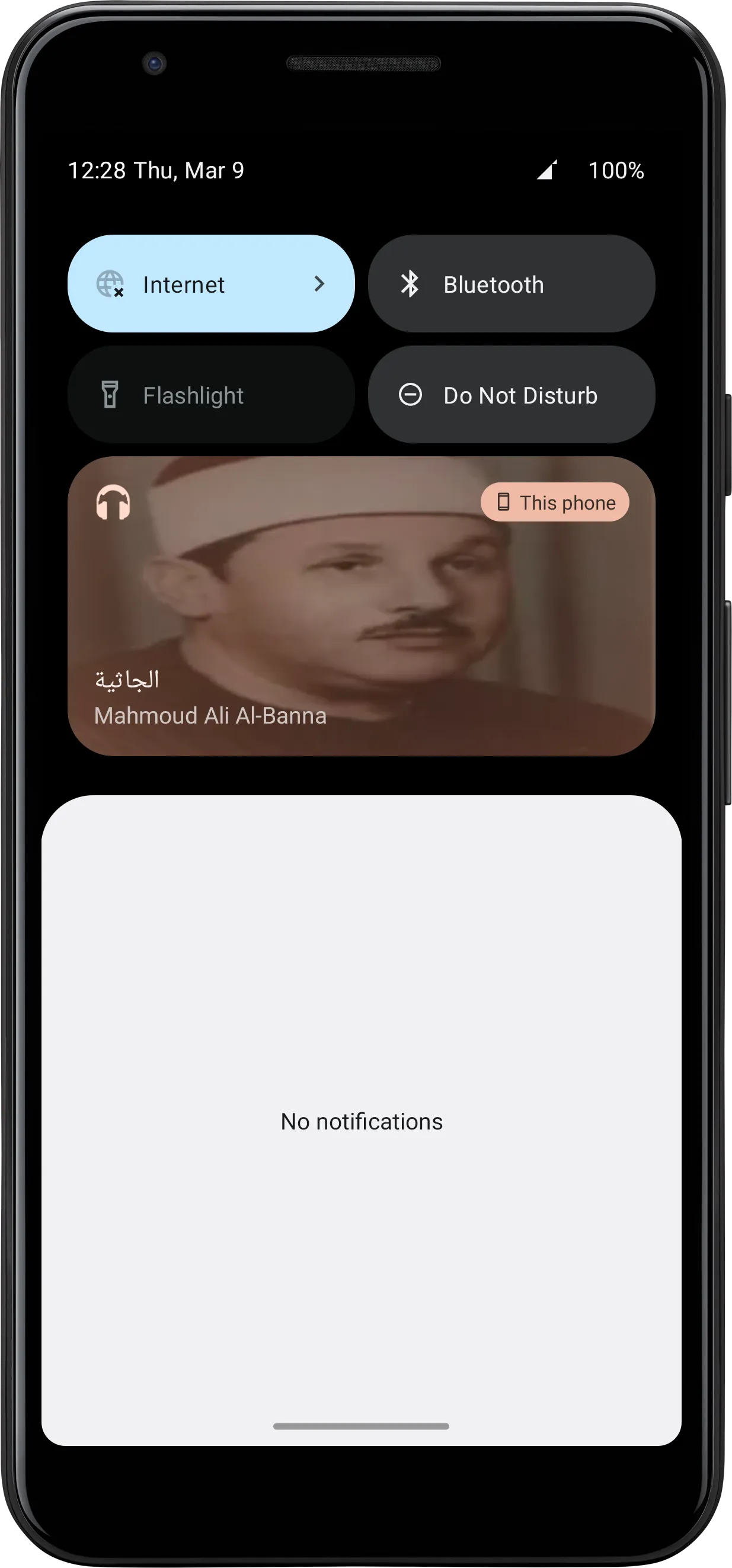 M.Ali Al-Banna Quran offline | Indus Appstore | Screenshot