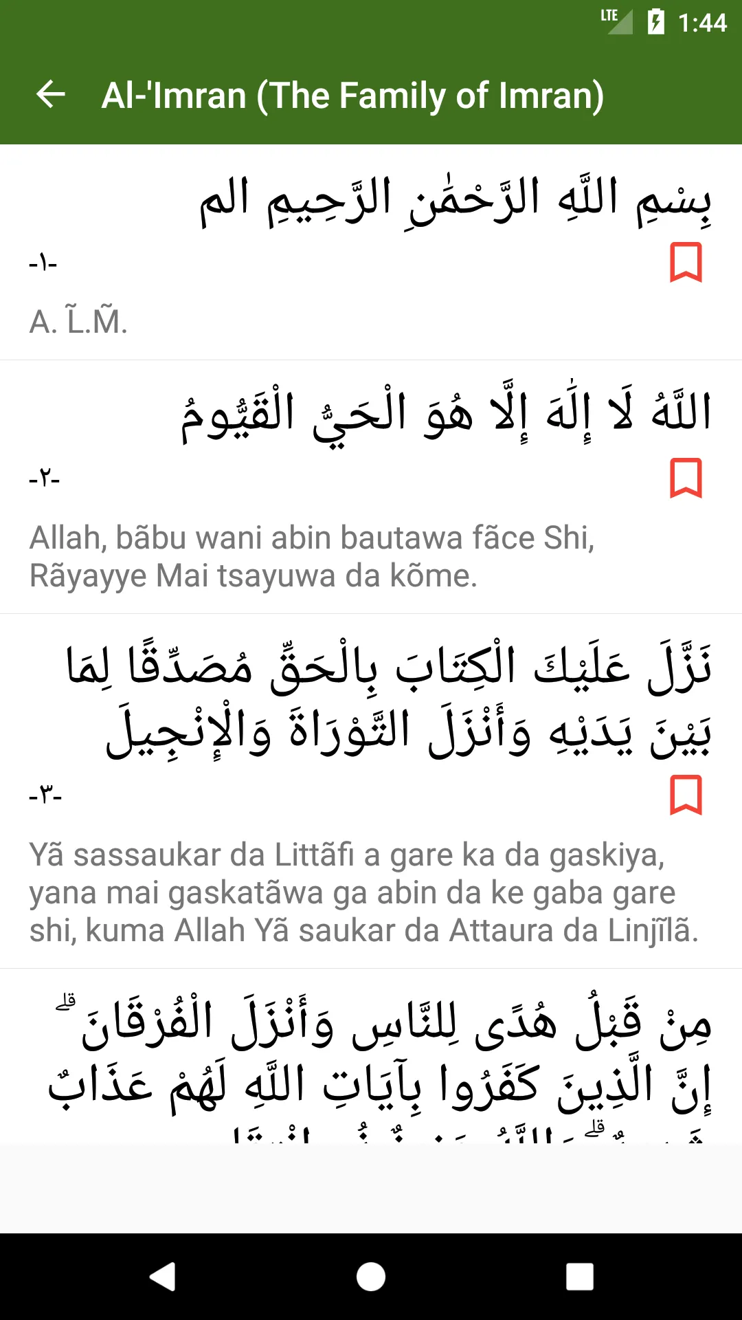 Quran - Hausa Translation | Indus Appstore | Screenshot