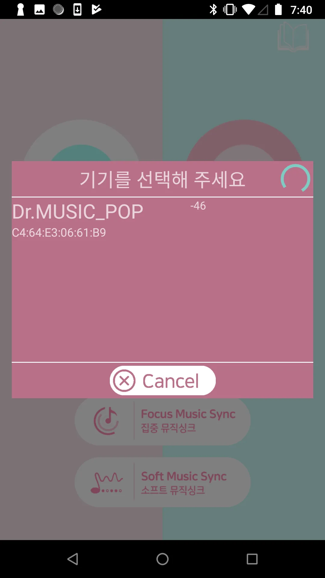 닥터뮤직 POP | Indus Appstore | Screenshot