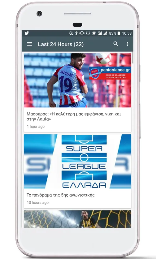 Panionios Panthiras | Indus Appstore | Screenshot