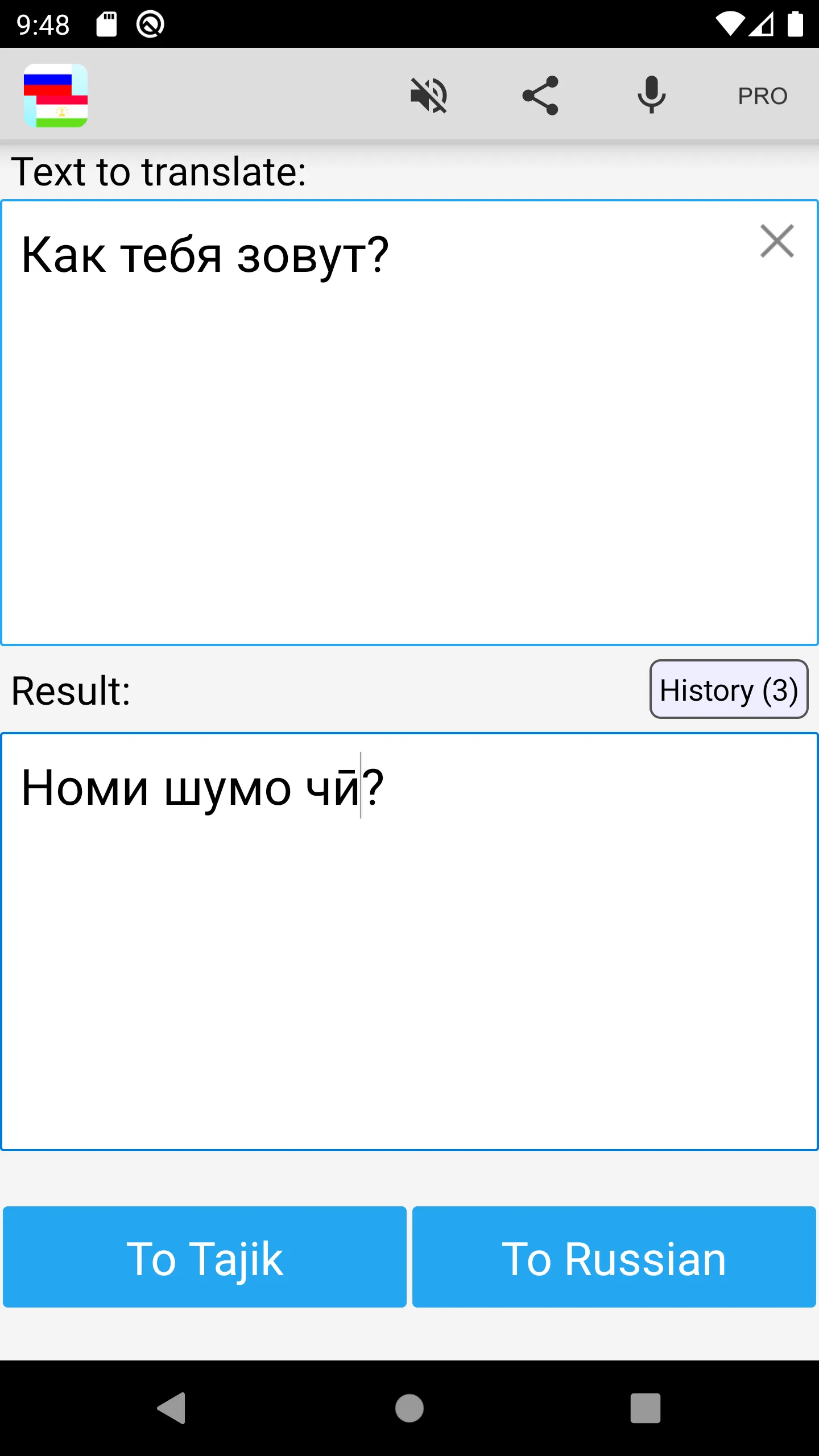 Russian Tajik Translator | Indus Appstore | Screenshot