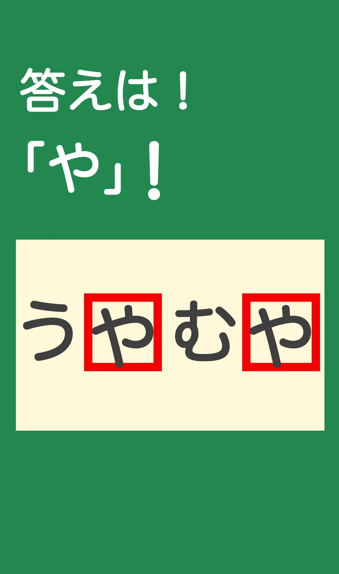 脳トレ！ひらめきひらがな | Indus Appstore | Screenshot