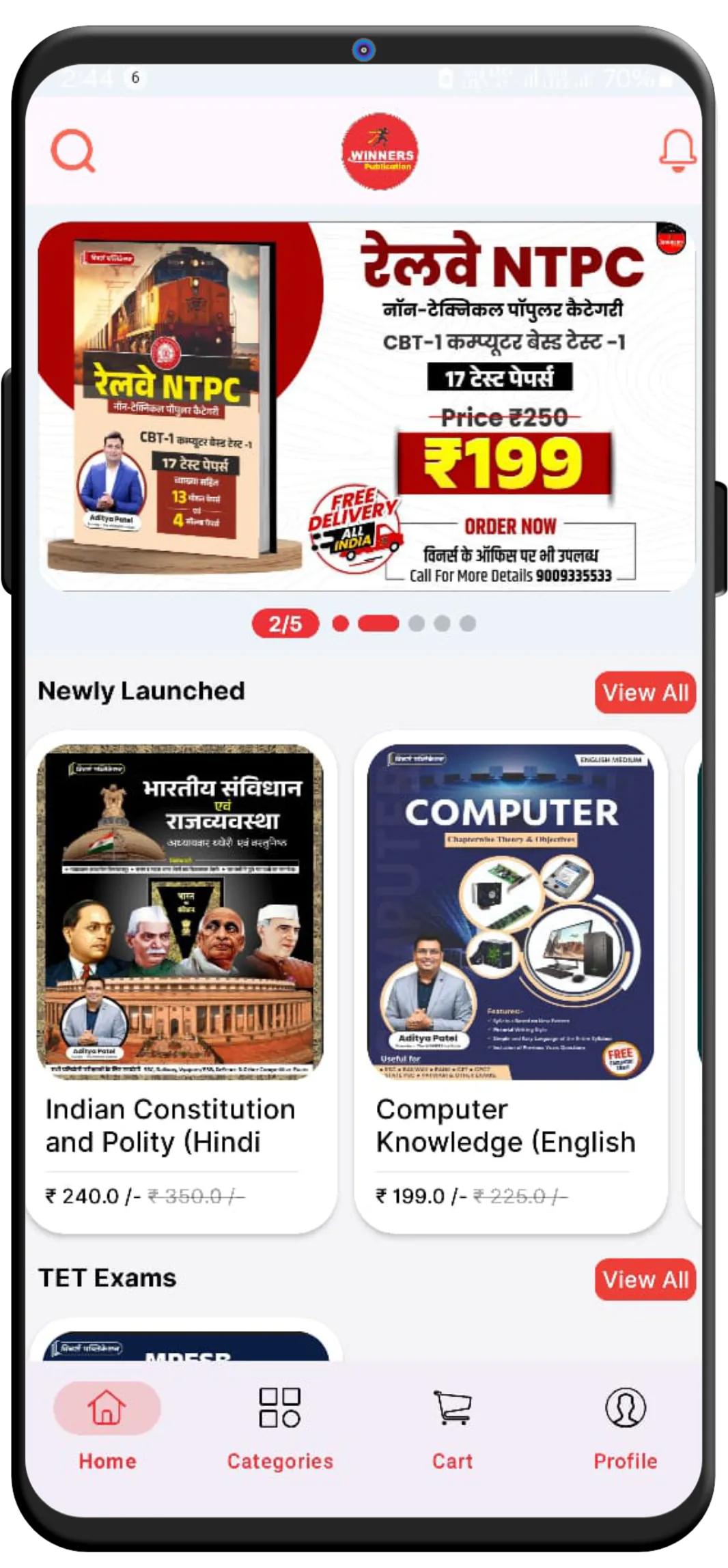 Winners Publications | Indus Appstore | Screenshot