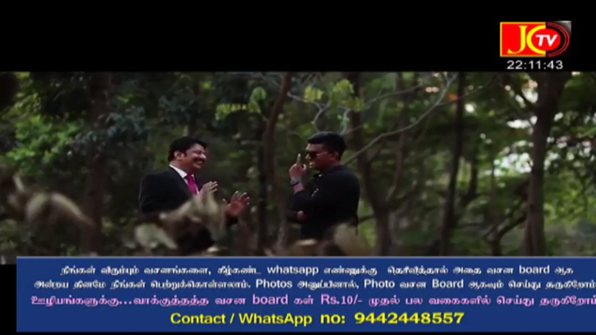 JC TV | Indus Appstore | Screenshot