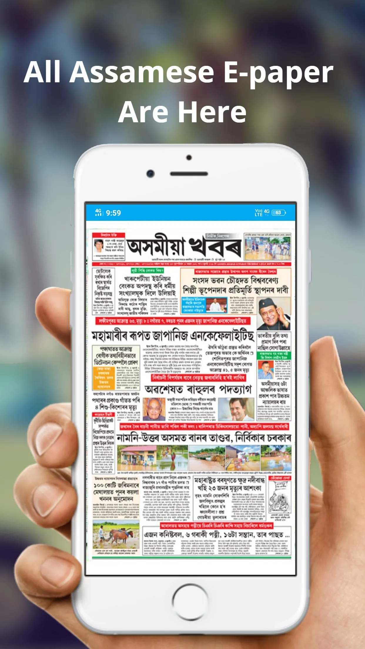 Assamese News paper | Indus Appstore | Screenshot