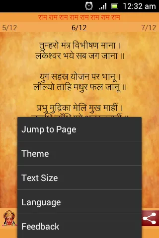 Hanuman Chalisa Audio | Indus Appstore | Screenshot