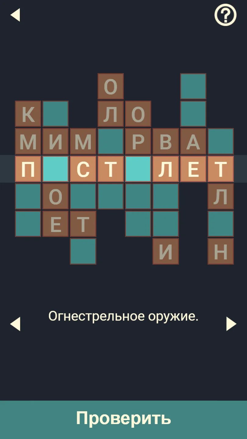 Крипто Кроссворды | Indus Appstore | Screenshot