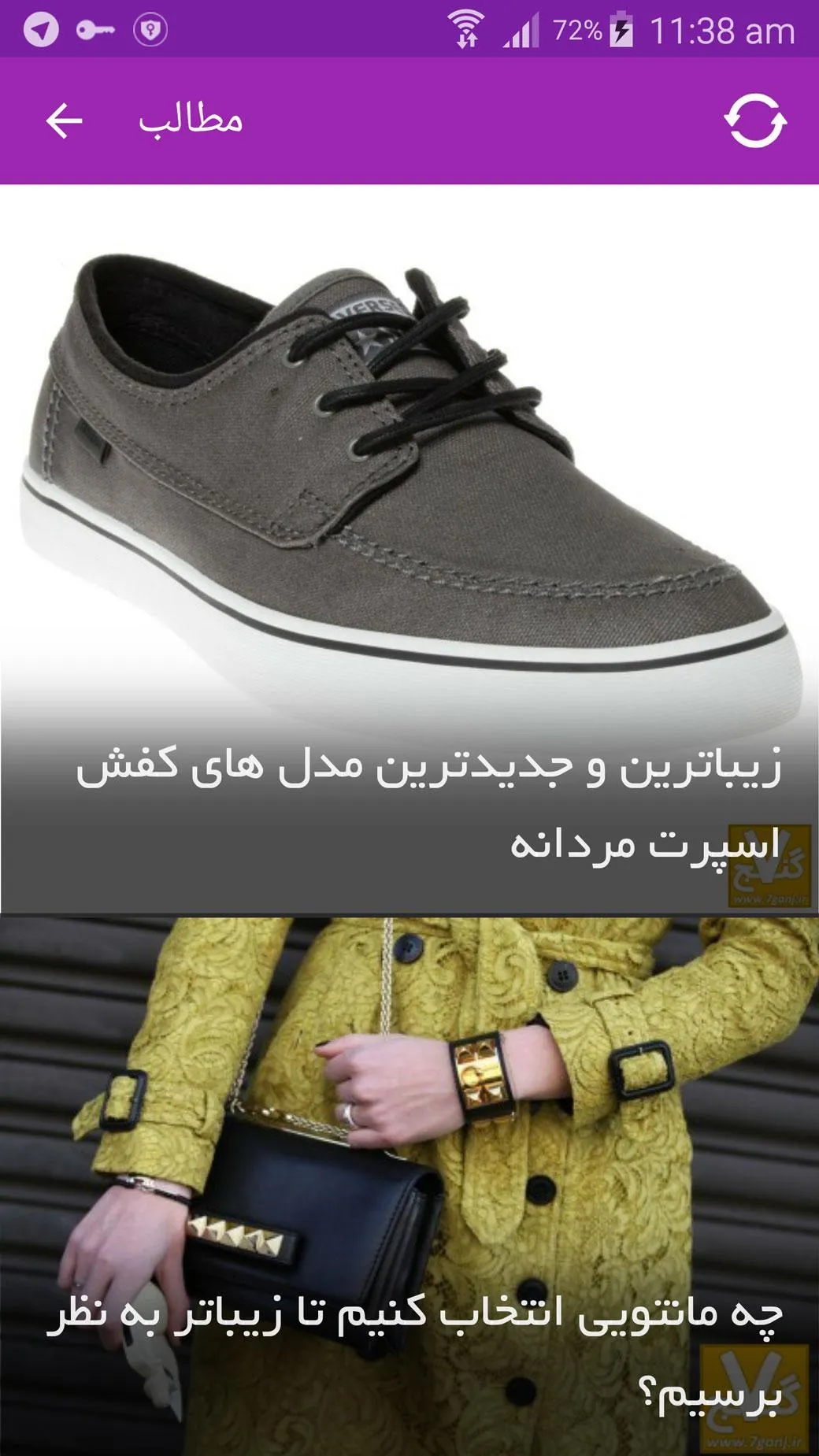 هفت گنج پرتال سلامتی، مد و فشن | Indus Appstore | Screenshot