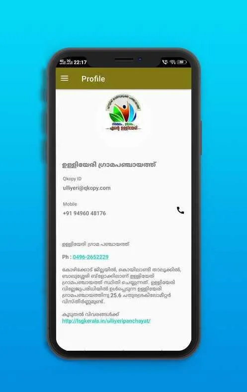 Ulliyeri Grama Panchayat | Indus Appstore | Screenshot