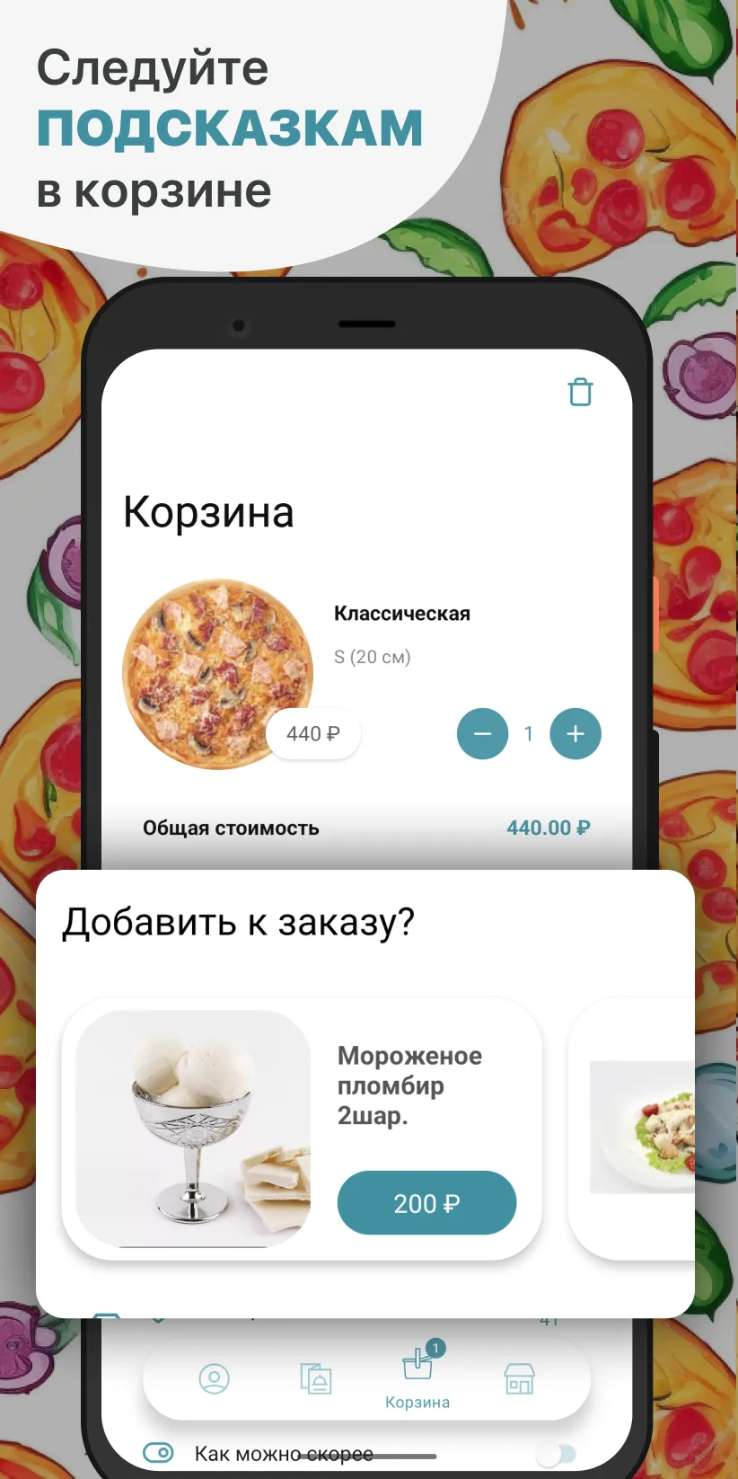 ФЕТТА-Пицца | Indus Appstore | Screenshot