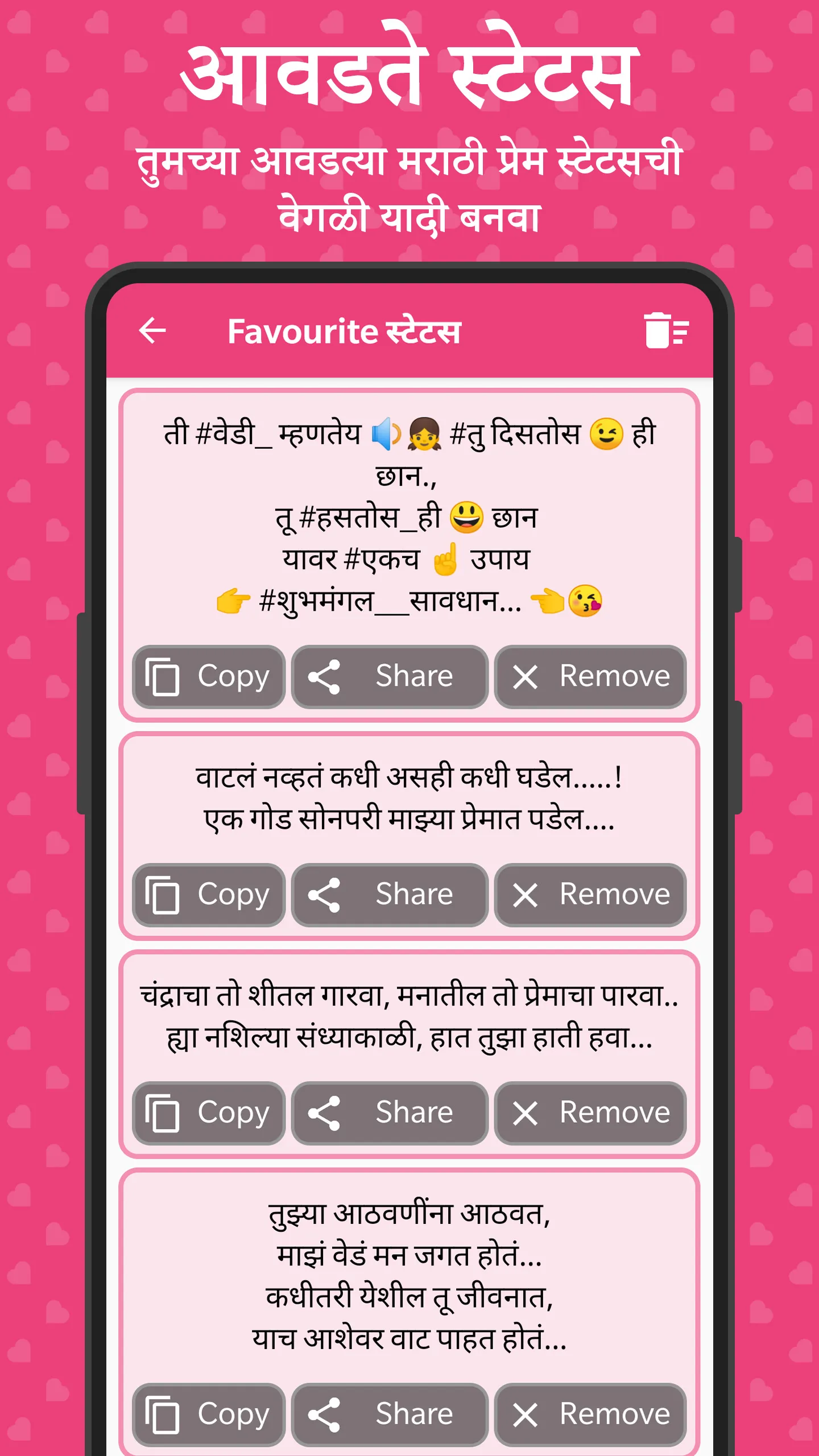 Marathi Love Status | Indus Appstore | Screenshot