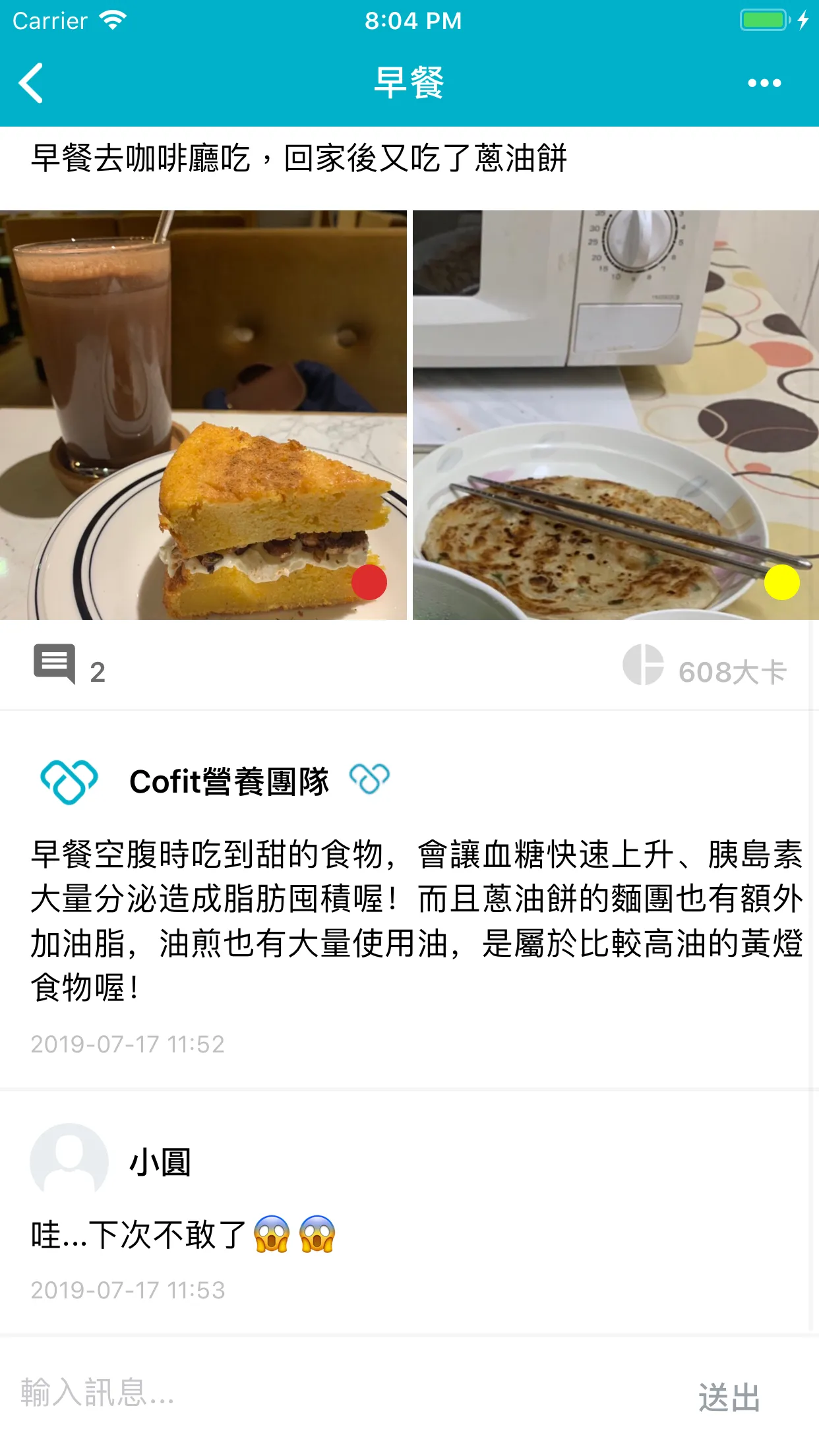 Cofit - 我的專屬營養師 | Indus Appstore | Screenshot