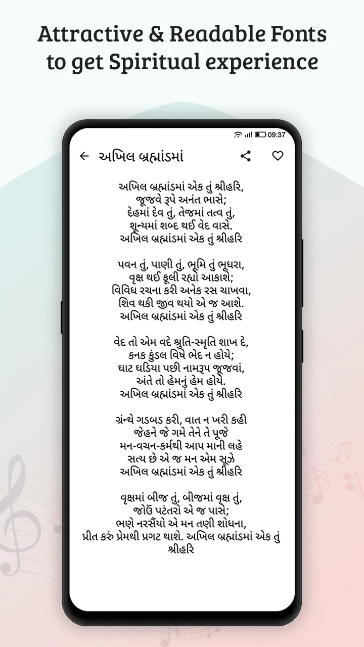 Gujarati Bhajan | Indus Appstore | Screenshot