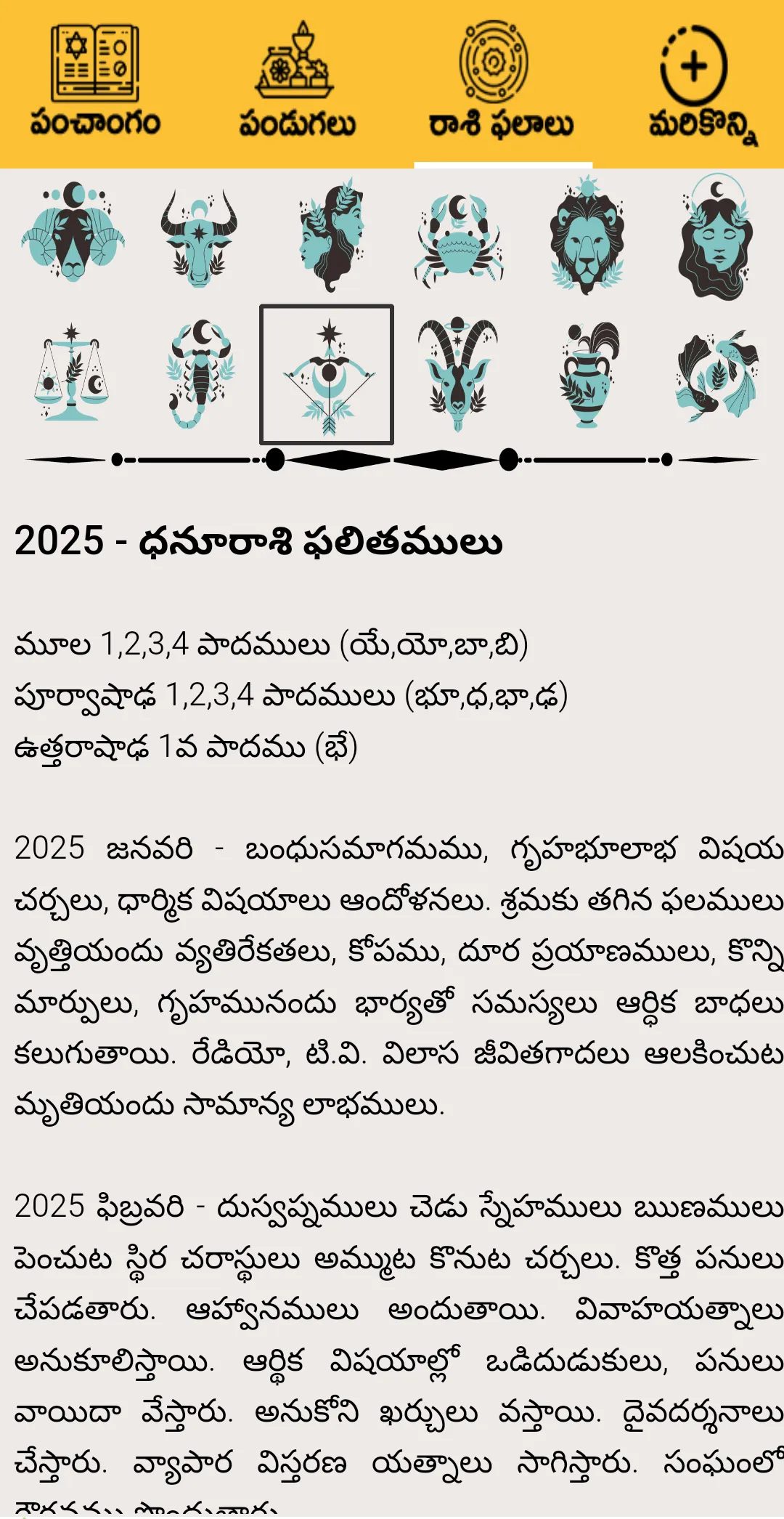 Telugu Calendar Panchang 2025 | Indus Appstore | Screenshot