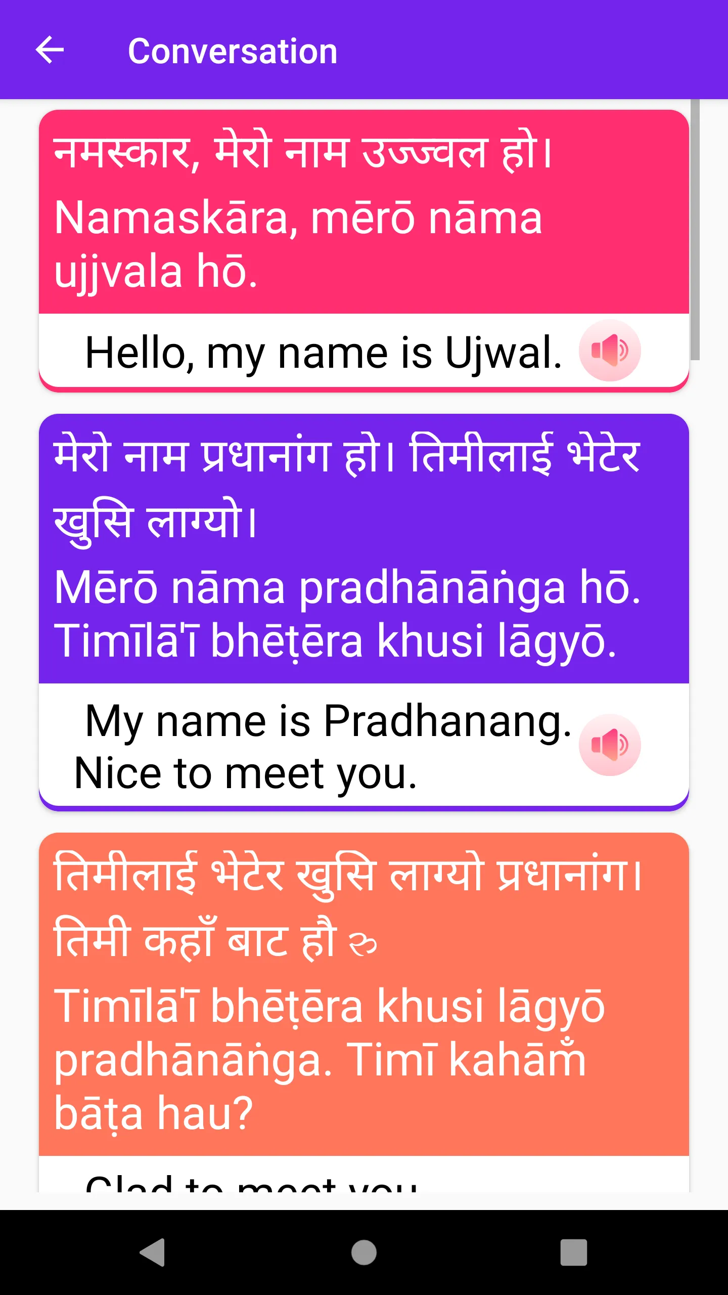 English Speaking in Nepali | Indus Appstore | Screenshot