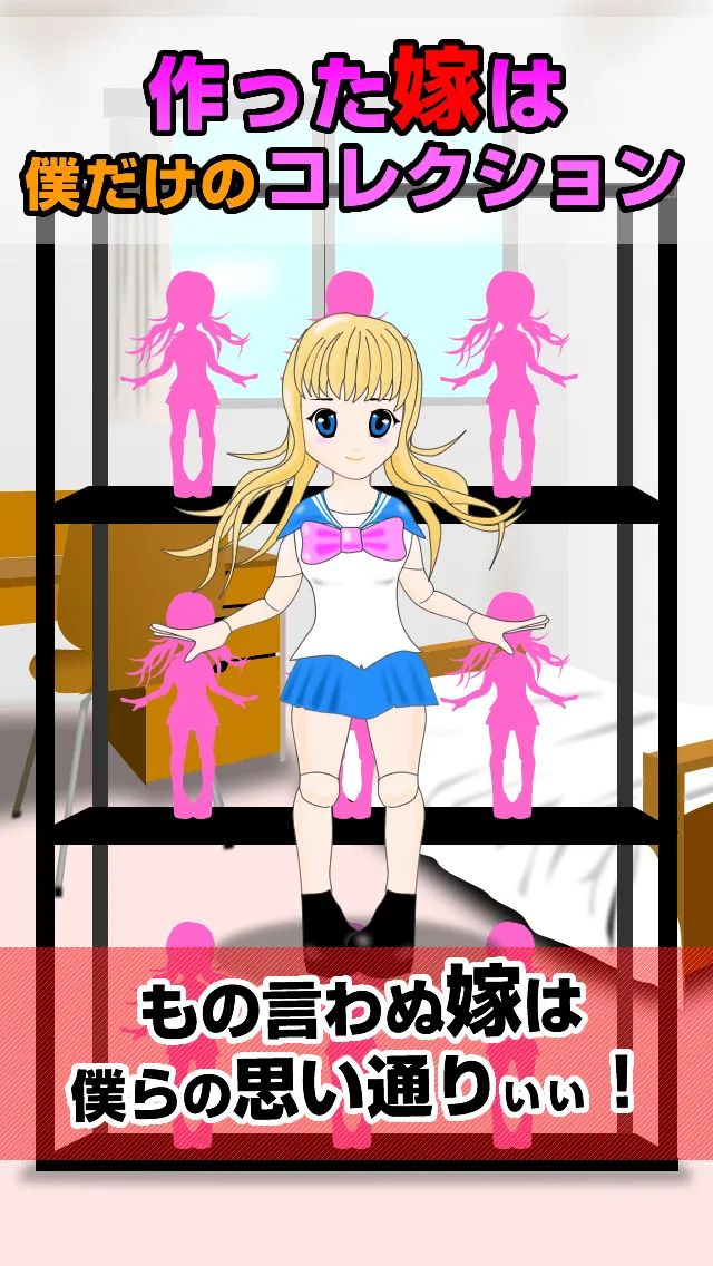 Mai Waifu factory Make Kawaii | Indus Appstore | Screenshot