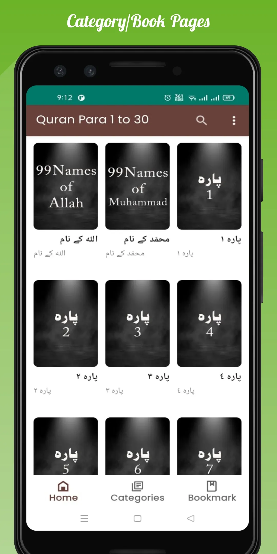 Quran Para 1 to 30 - urdu book | Indus Appstore | Screenshot