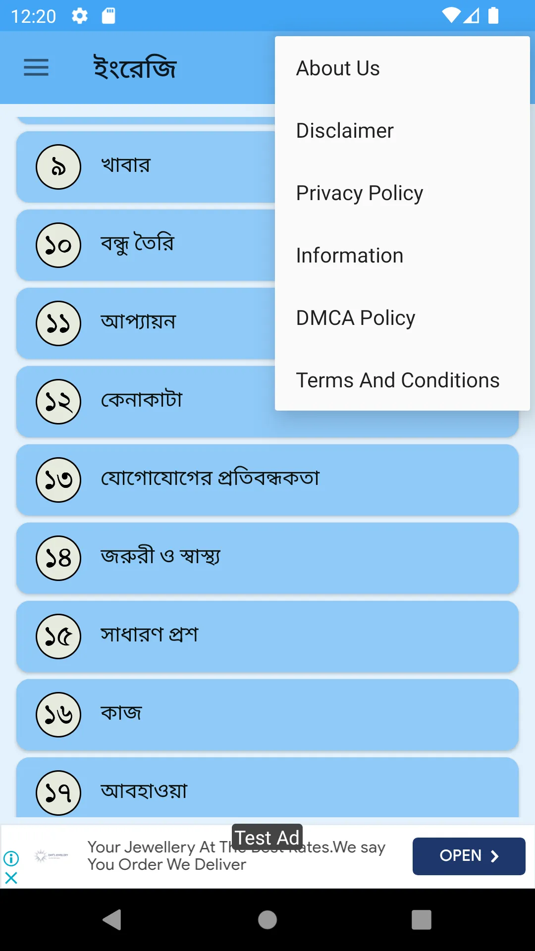 ইংরেজি শিক্ষার সম্পূর্ণ কৌশল | Indus Appstore | Screenshot