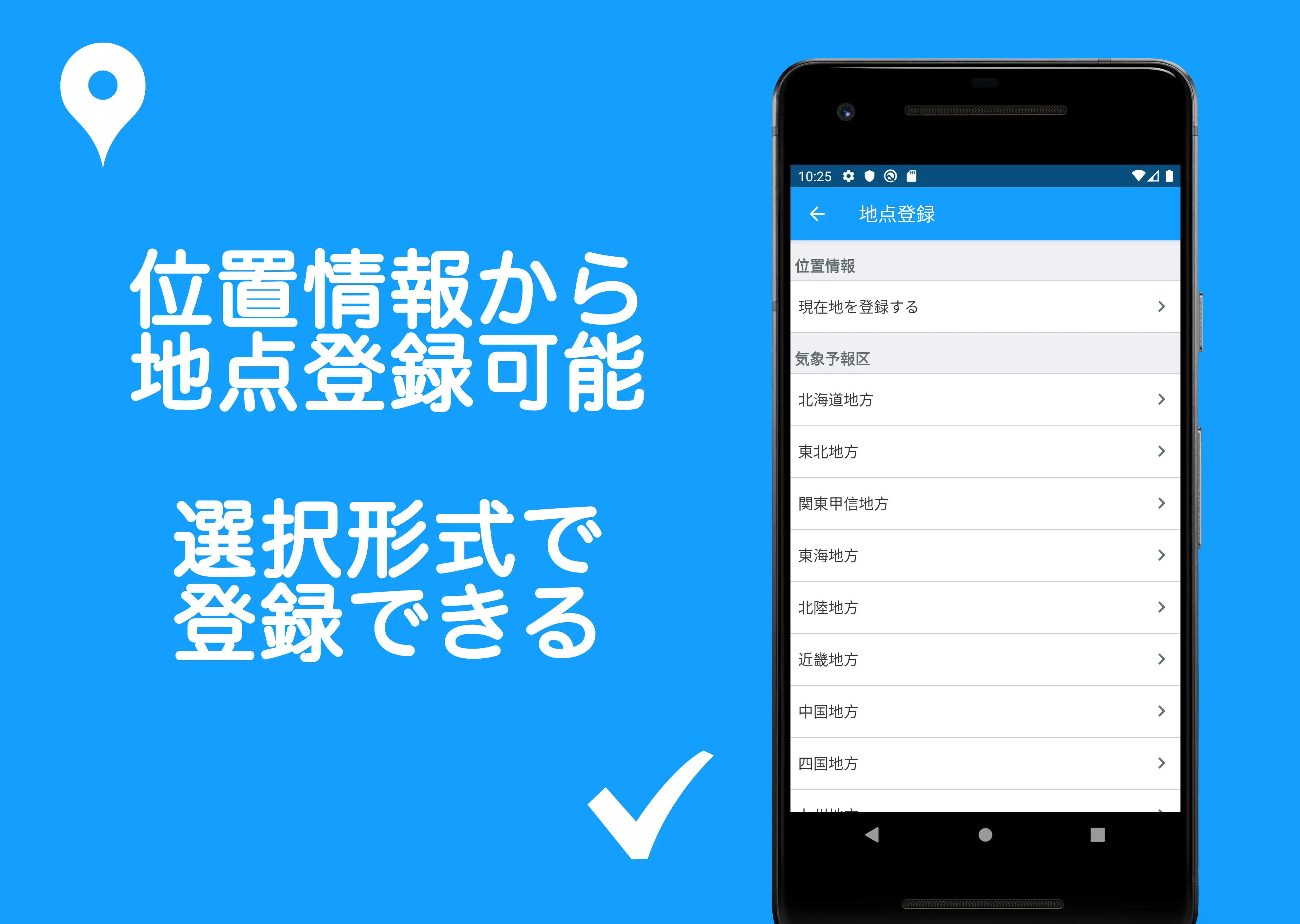 週間天気予報 Sunny | Indus Appstore | Screenshot