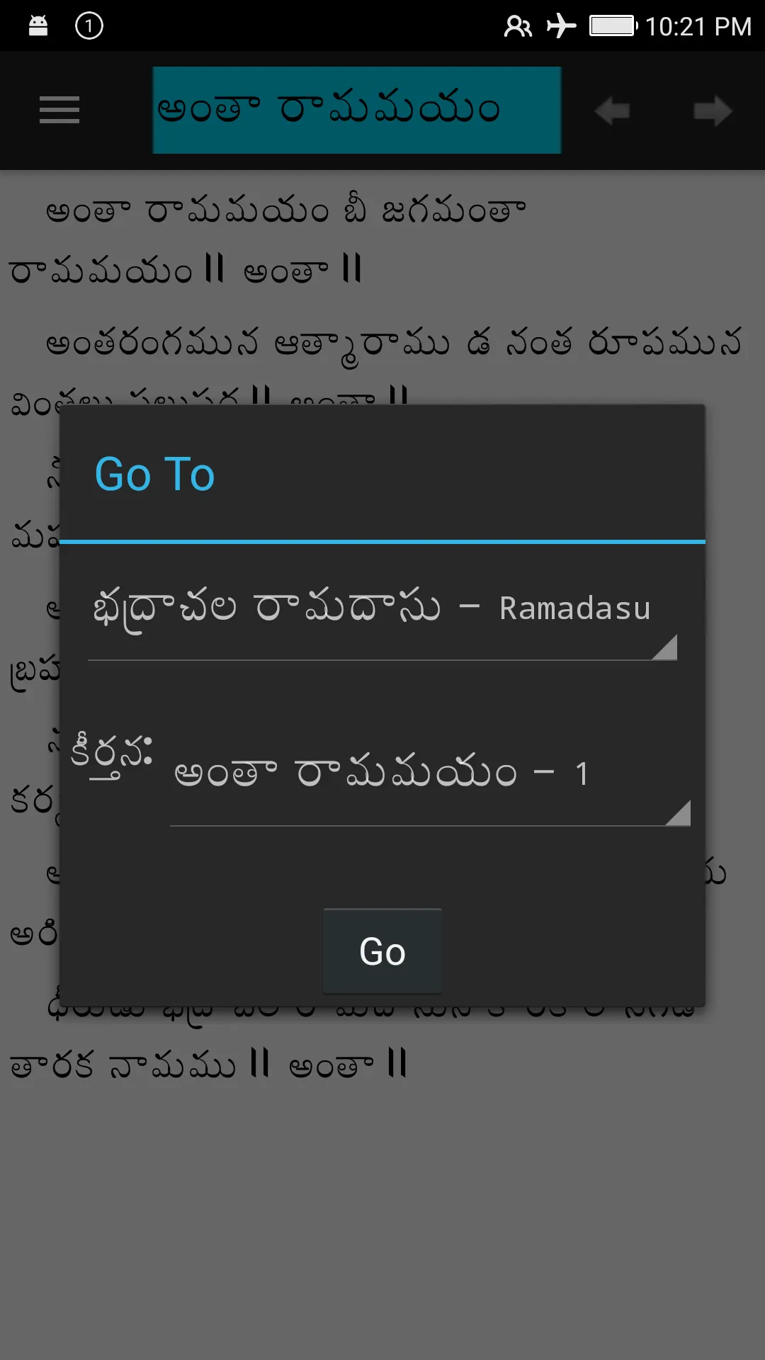 Telugu Keerthanalu | Indus Appstore | Screenshot