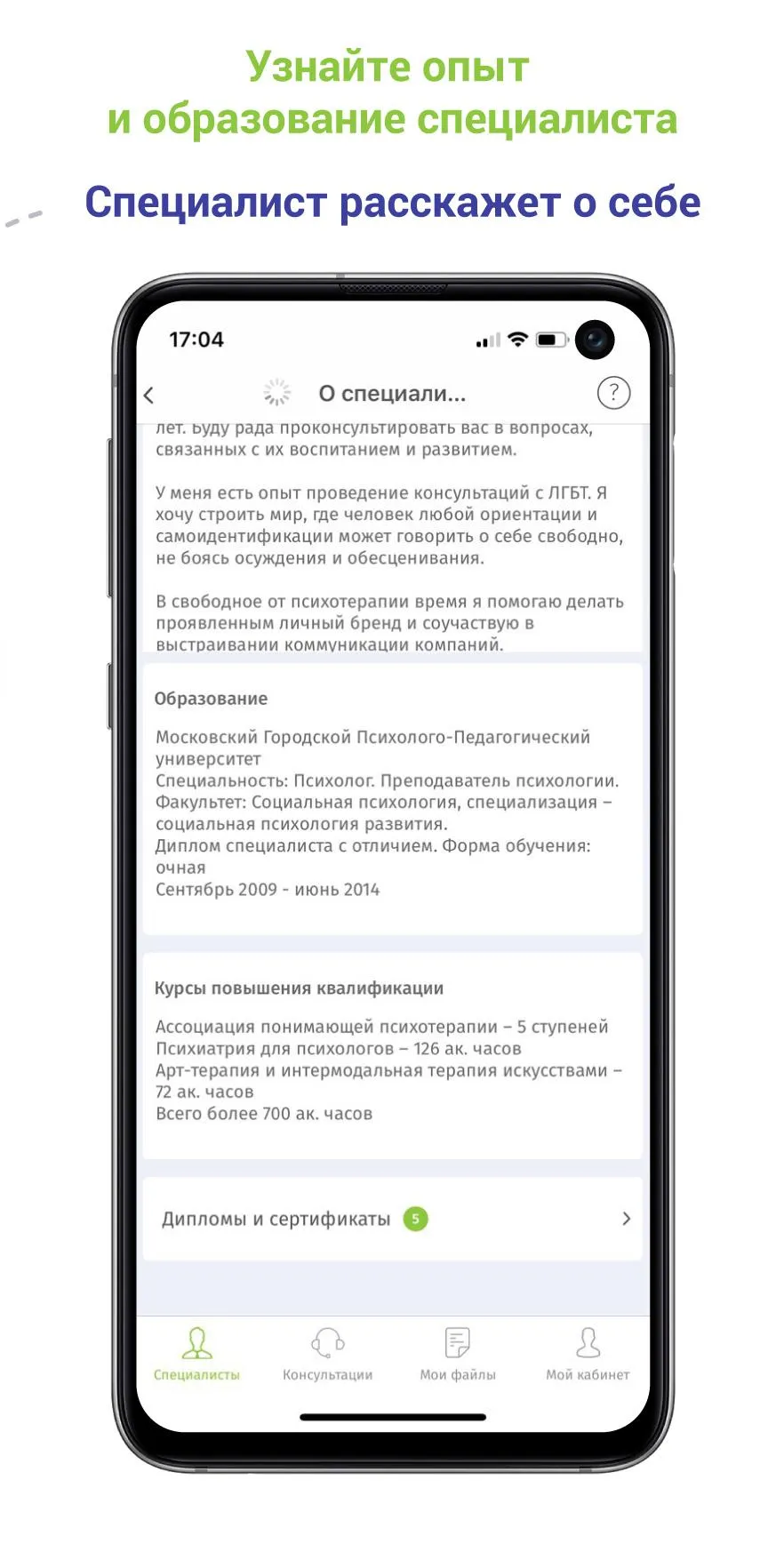 Понимаю | Indus Appstore | Screenshot