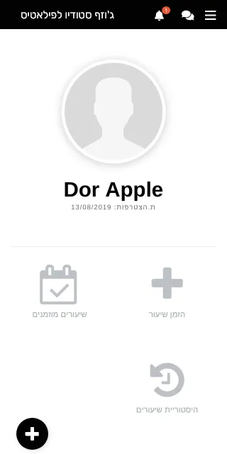 ג'וזף. סטודיו לפילאטיס | Indus Appstore | Screenshot