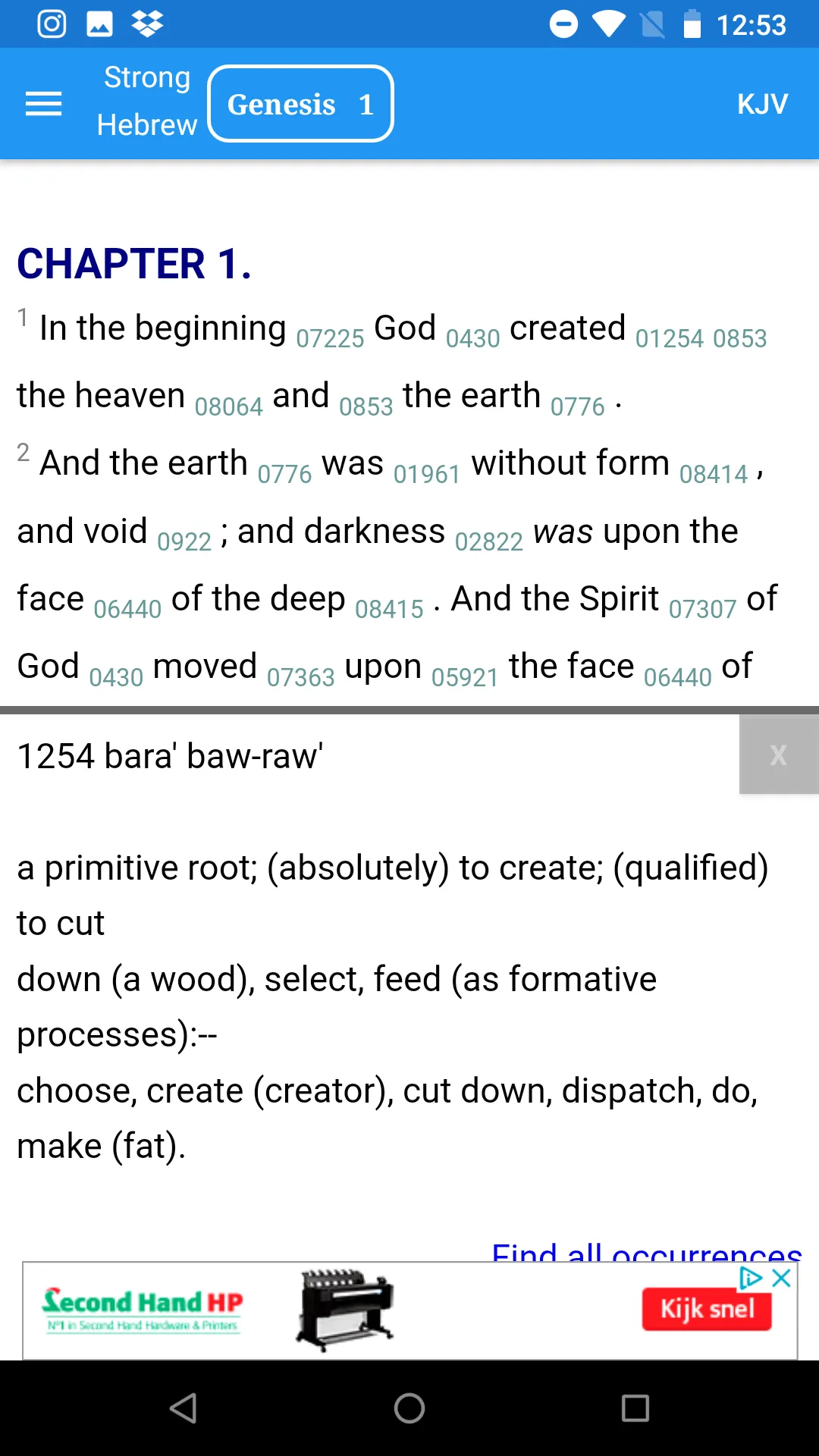 Bible Concordance - Strong's | Indus Appstore | Screenshot