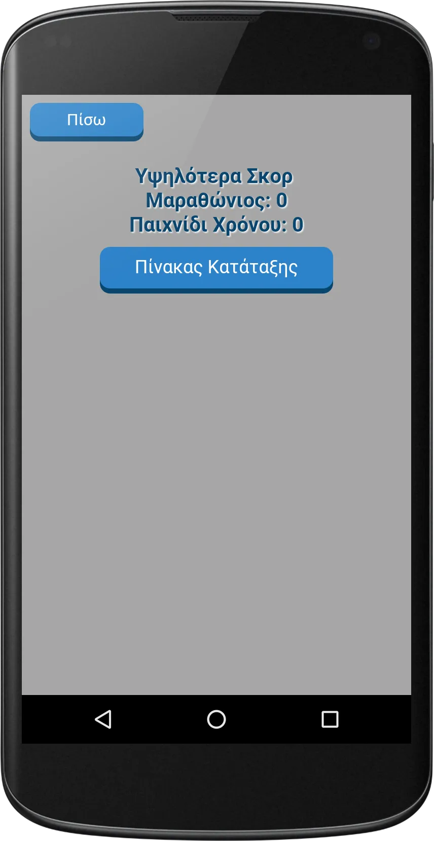 Κουίζ Ταινιών | Indus Appstore | Screenshot