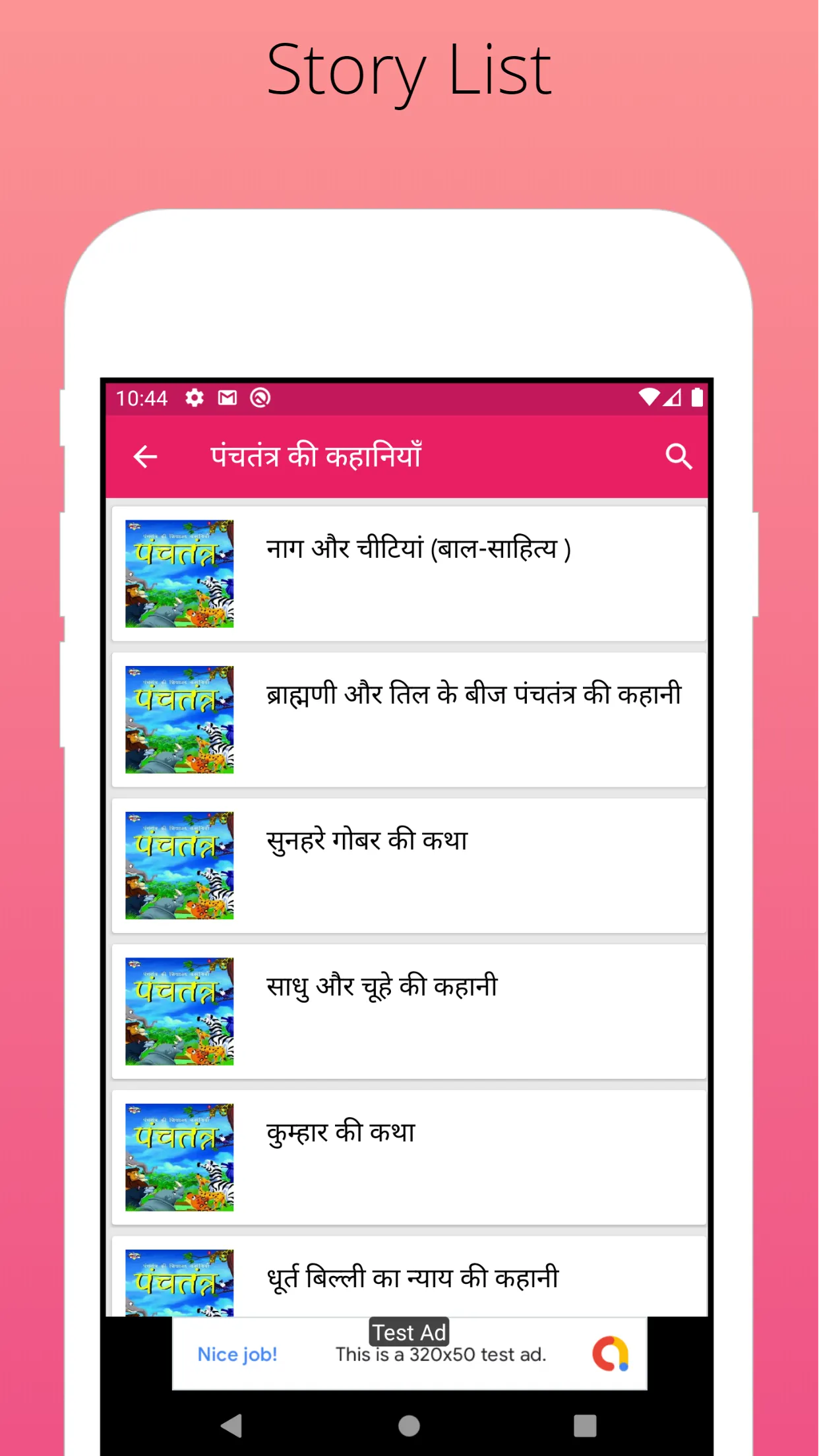 Hindi Stories Collections | Indus Appstore | Screenshot